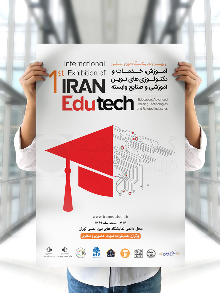 picture no. 1 of 1st Exhibition Iran Euetech Poster