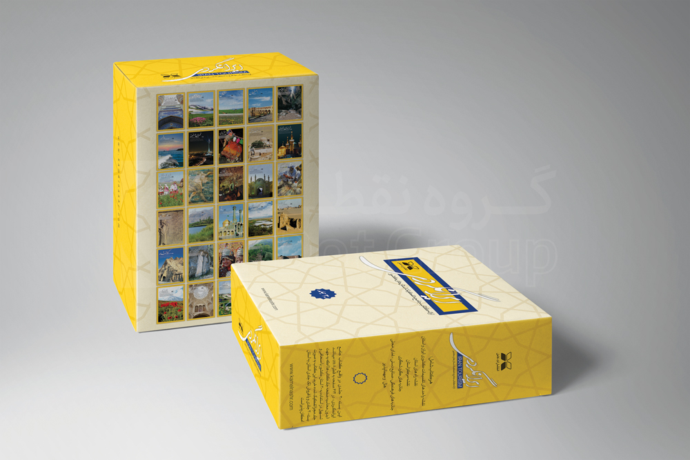 picture no. 1 of Iran Tourism Books